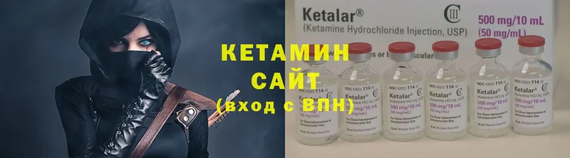 Кетамин VHQ  купить  цена  Дедовск 