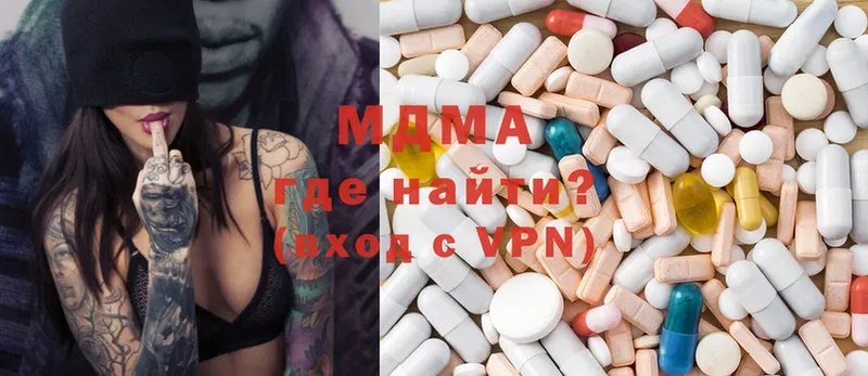 MDMA кристаллы  Дедовск 